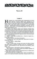 Трое из Леса. Вторая трилогия — фото, картинка — 122