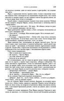 Трое из Леса. Вторая трилогия — фото, картинка — 123