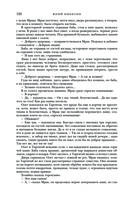 Трое из Леса. Вторая трилогия — фото, картинка — 124