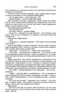 Трое из Леса. Вторая трилогия — фото, картинка — 125