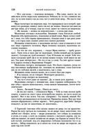 Трое из Леса. Вторая трилогия — фото, картинка — 126