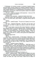 Трое из Леса. Вторая трилогия — фото, картинка — 127