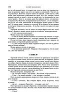 Трое из Леса. Вторая трилогия — фото, картинка — 128