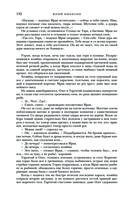 Трое из Леса. Вторая трилогия — фото, картинка — 130