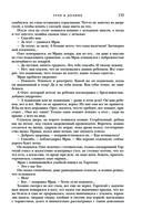 Трое из Леса. Вторая трилогия — фото, картинка — 131