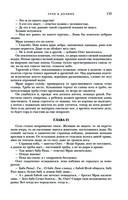 Трое из Леса. Вторая трилогия — фото, картинка — 133