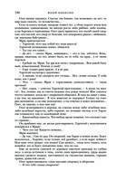 Трое из Леса. Вторая трилогия — фото, картинка — 134