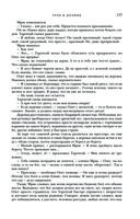 Трое из Леса. Вторая трилогия — фото, картинка — 135