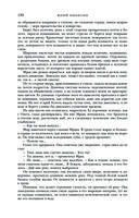 Трое из Леса. Вторая трилогия — фото, картинка — 136