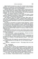 Трое из Леса. Вторая трилогия — фото, картинка — 137