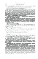 Трое из Леса. Вторая трилогия — фото, картинка — 138