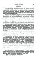 Трое из Леса. Вторая трилогия — фото, картинка — 139