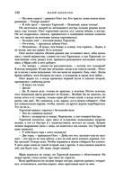 Трое из Леса. Вторая трилогия — фото, картинка — 140