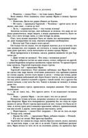 Трое из Леса. Вторая трилогия — фото, картинка — 141