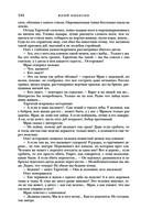 Трое из Леса. Вторая трилогия — фото, картинка — 142