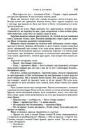 Трое из Леса. Вторая трилогия — фото, картинка — 143