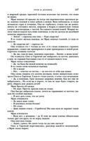 Трое из Леса. Вторая трилогия — фото, картинка — 145