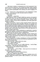 Трое из Леса. Вторая трилогия — фото, картинка — 146