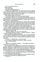 Трое из Леса. Вторая трилогия — фото, картинка — 147