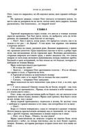 Трое из Леса. Вторая трилогия — фото, картинка — 17