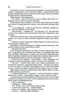 Трое из Леса. Вторая трилогия — фото, картинка — 18