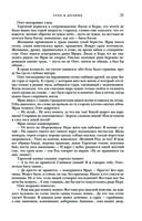 Трое из Леса. Вторая трилогия — фото, картинка — 19