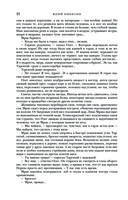 Трое из Леса. Вторая трилогия — фото, картинка — 20