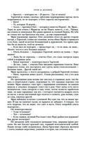 Трое из Леса. Вторая трилогия — фото, картинка — 21