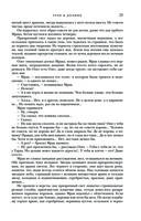 Трое из Леса. Вторая трилогия — фото, картинка — 23