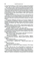 Трое из Леса. Вторая трилогия — фото, картинка — 24