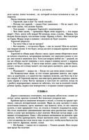 Трое из Леса. Вторая трилогия — фото, картинка — 25