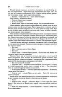 Трое из Леса. Вторая трилогия — фото, картинка — 26