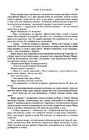 Трое из Леса. Вторая трилогия — фото, картинка — 27