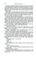 Трое из Леса. Вторая трилогия — фото, картинка — 28