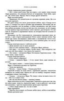 Трое из Леса. Вторая трилогия — фото, картинка — 29