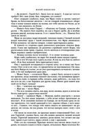 Трое из Леса. Вторая трилогия — фото, картинка — 30