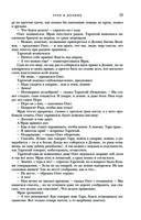 Трое из Леса. Вторая трилогия — фото, картинка — 31