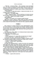 Трое из Леса. Вторая трилогия — фото, картинка — 33