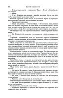 Трое из Леса. Вторая трилогия — фото, картинка — 34