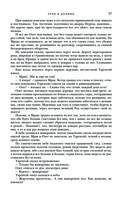 Трое из Леса. Вторая трилогия — фото, картинка — 35