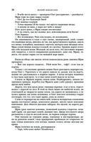 Трое из Леса. Вторая трилогия — фото, картинка — 36