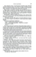 Трое из Леса. Вторая трилогия — фото, картинка — 37