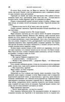 Трое из Леса. Вторая трилогия — фото, картинка — 38