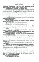 Трое из Леса. Вторая трилогия — фото, картинка — 39