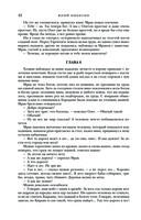 Трое из Леса. Вторая трилогия — фото, картинка — 40