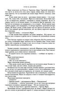 Трое из Леса. Вторая трилогия — фото, картинка — 41