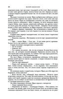 Трое из Леса. Вторая трилогия — фото, картинка — 42