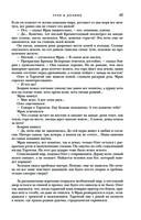 Трое из Леса. Вторая трилогия — фото, картинка — 43