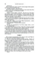 Трое из Леса. Вторая трилогия — фото, картинка — 44