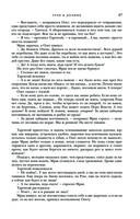 Трое из Леса. Вторая трилогия — фото, картинка — 45